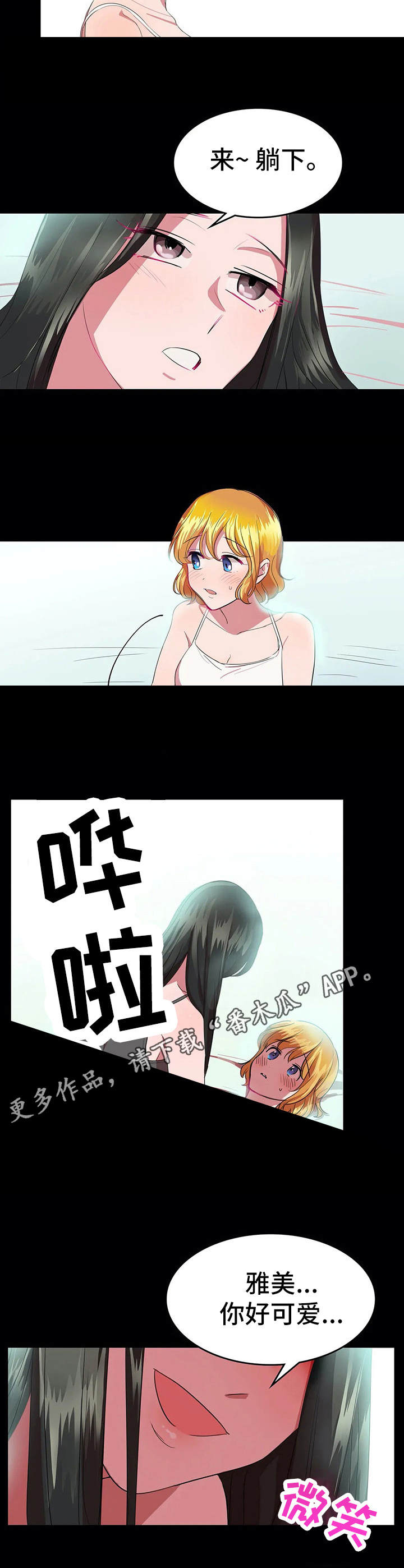 毕业分手季漫画漫画,第43话 43_阳光5图