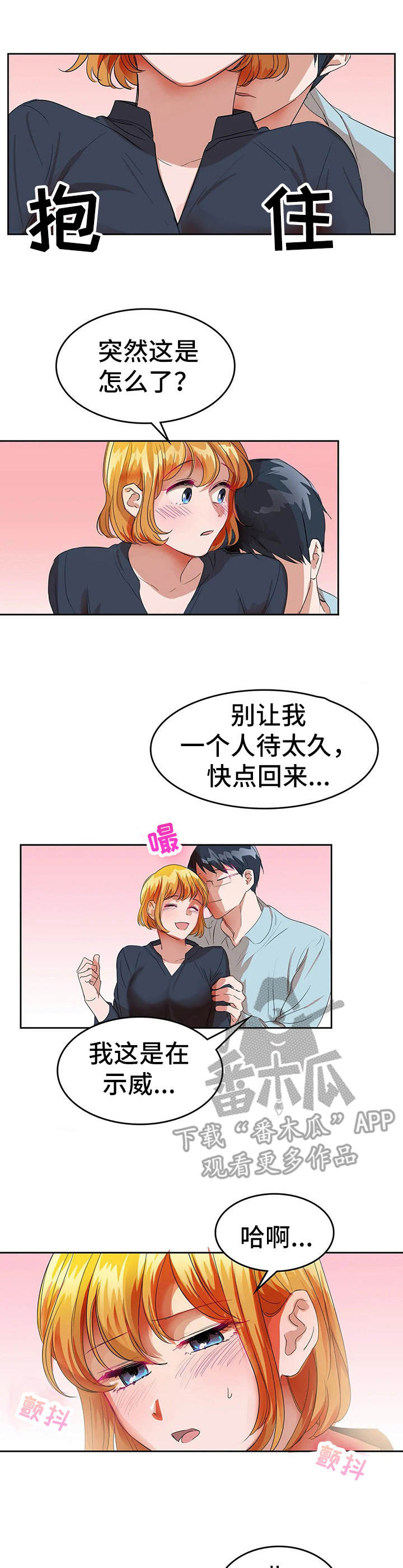 快餐式漫画漫画,第95话 95_吃炸鸡3图