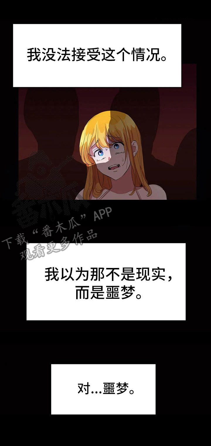 毕业分手季漫画无修漫画,第45话 45_【完结】离职5图