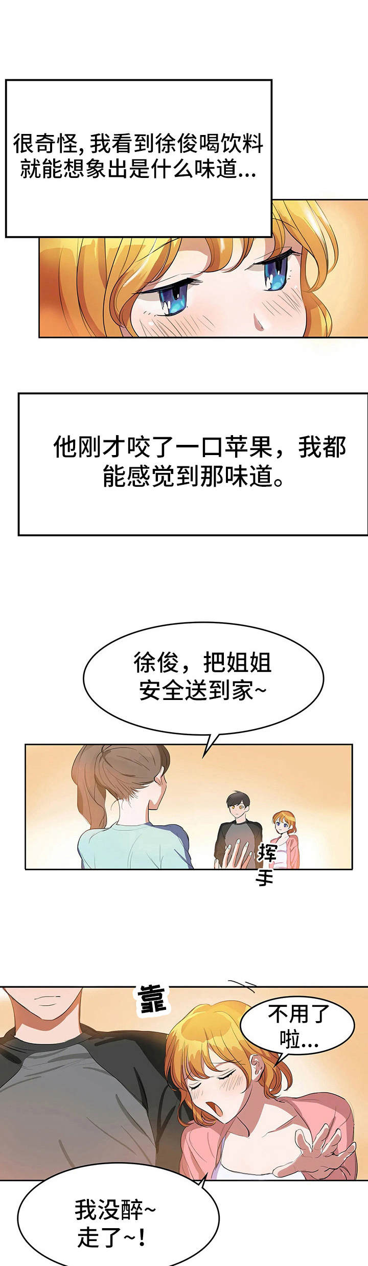 盒饭快餐漫画漫画,第115话 115_假设3图