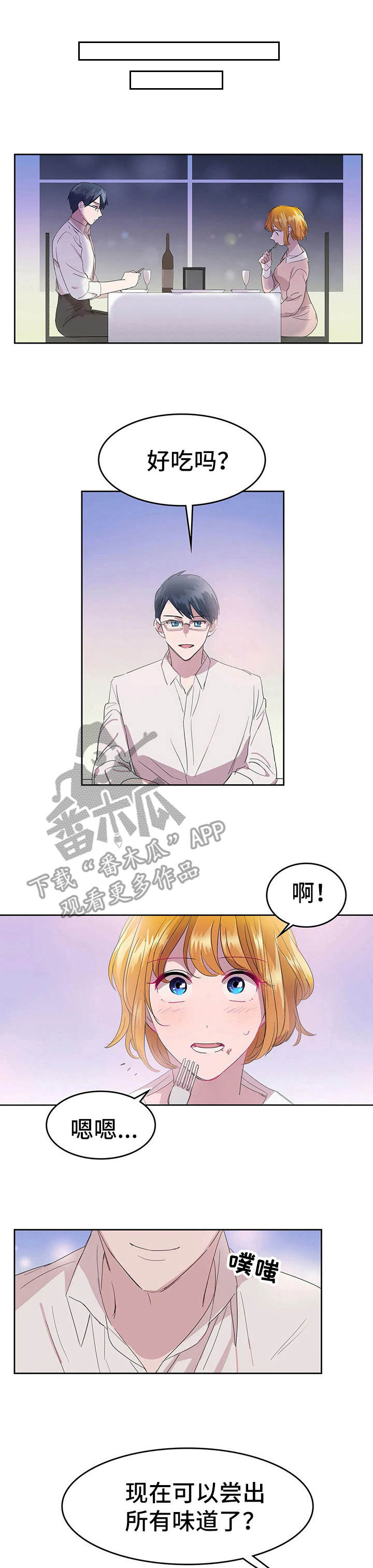 快餐式漫画漫画,第97话 97_要说吗3图