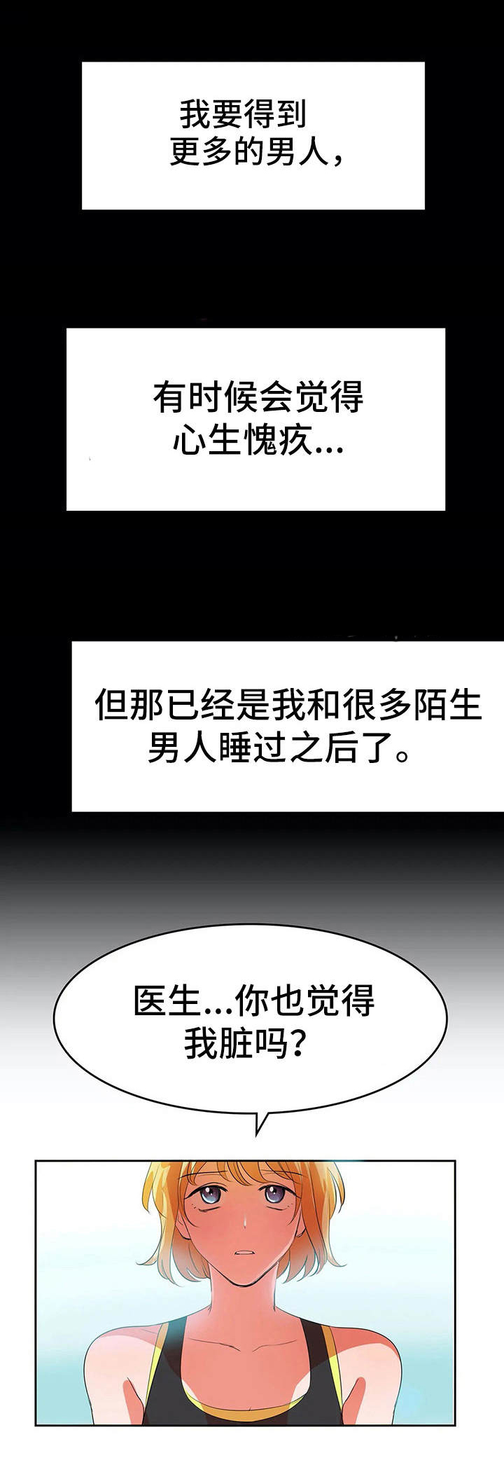 泡沫化 快餐式漫画,第108话 108_你别动3图