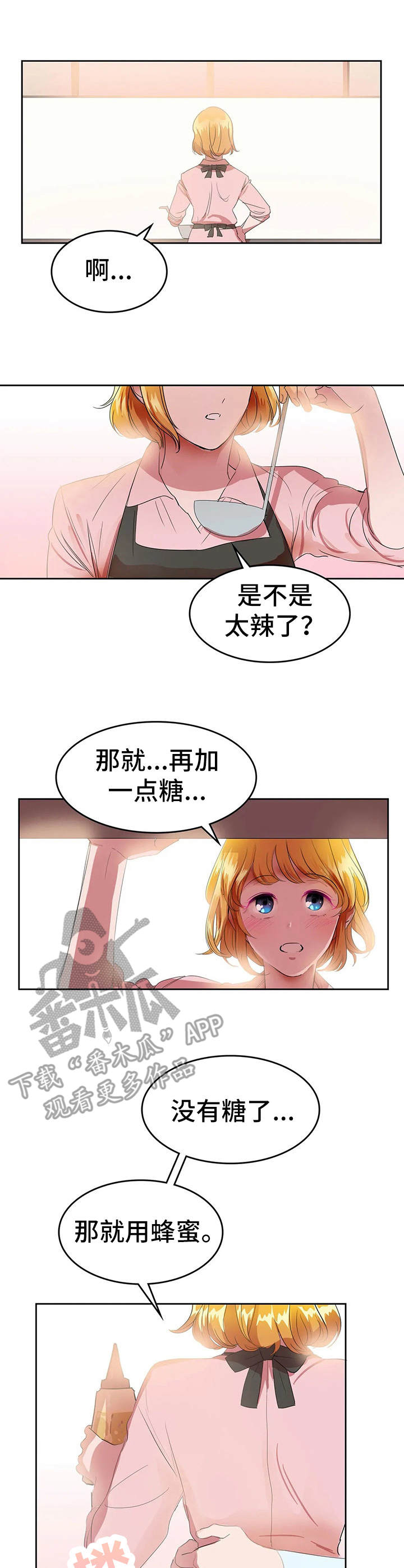 快餐式漫画漫画,第96话 96_又开始了3图