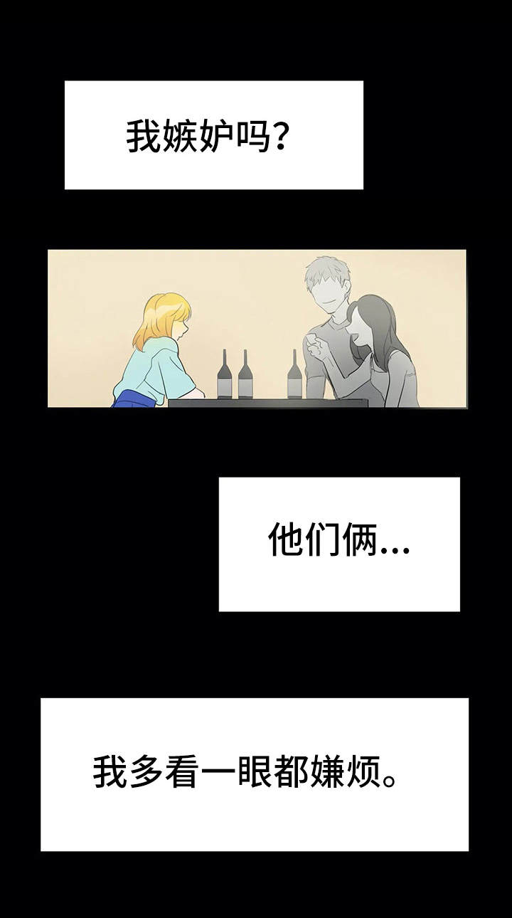 快餐式漫画漫画,第109话 109_上传网上3图