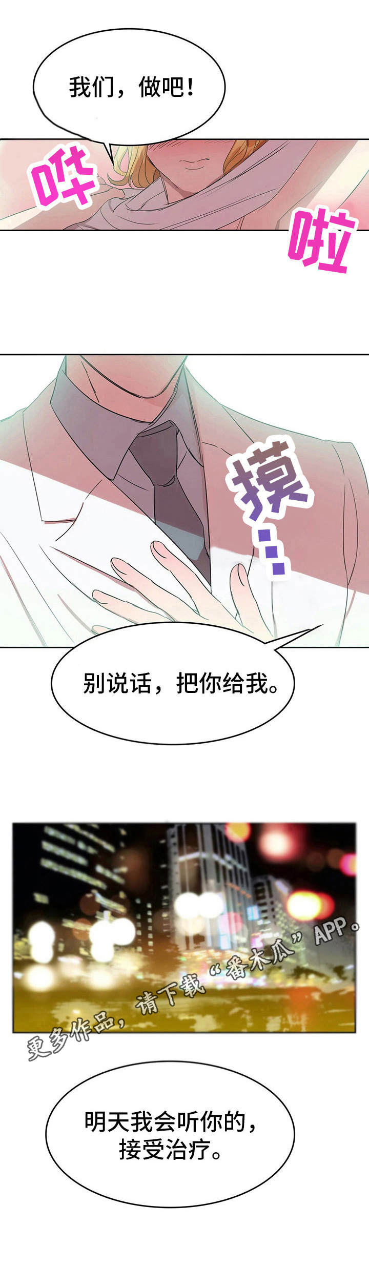 快餐式漫画什么意思漫画,第98话 98_幸福的日常3图