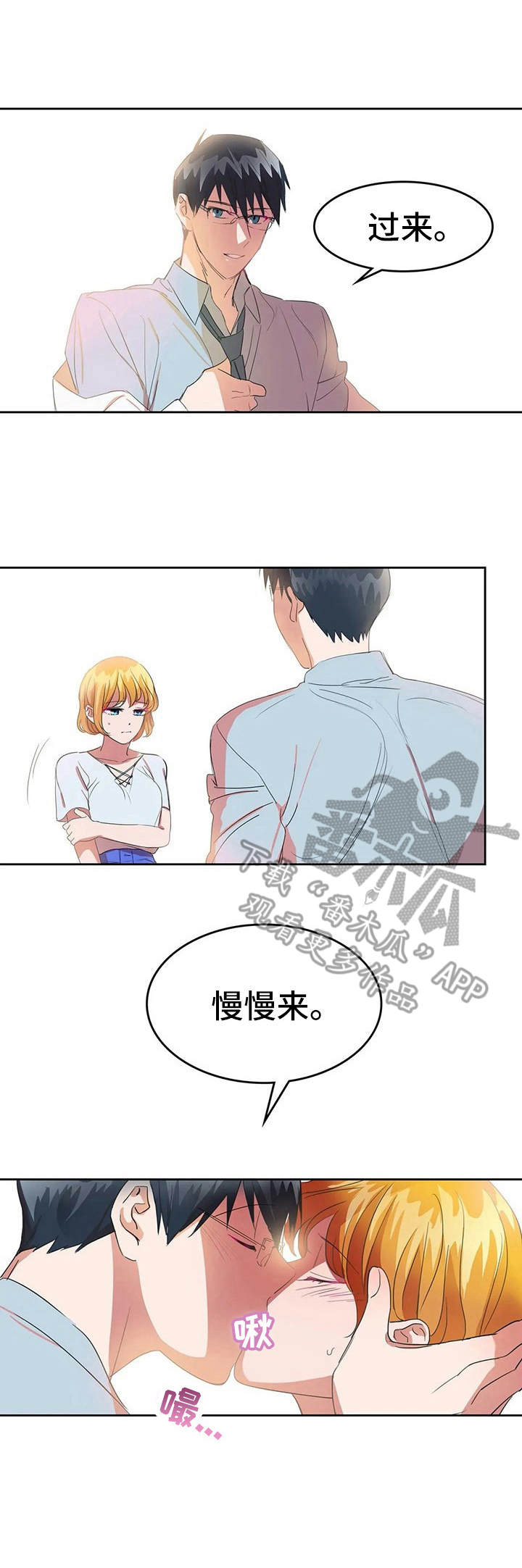 毕业分手季动漫图片漫画,第13话 13_八卦5图