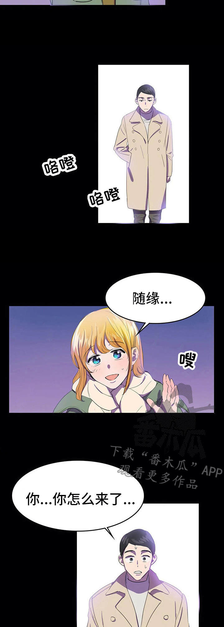 毕业分手季漫画漫画,第19话 19_你会帮我的对吗？5图