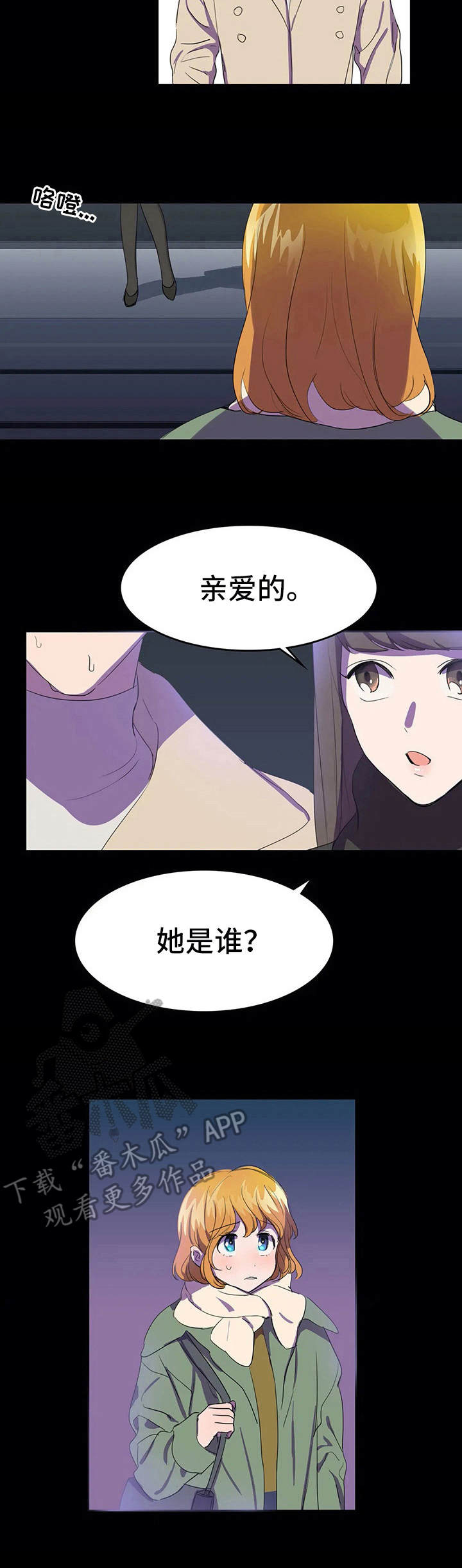 毕业分手季漫画漫画,第25话 25_私生活5图