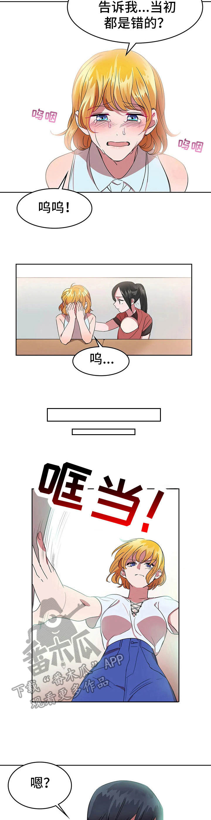 毕业分手季漫画漫画,第24话 24_期待5图