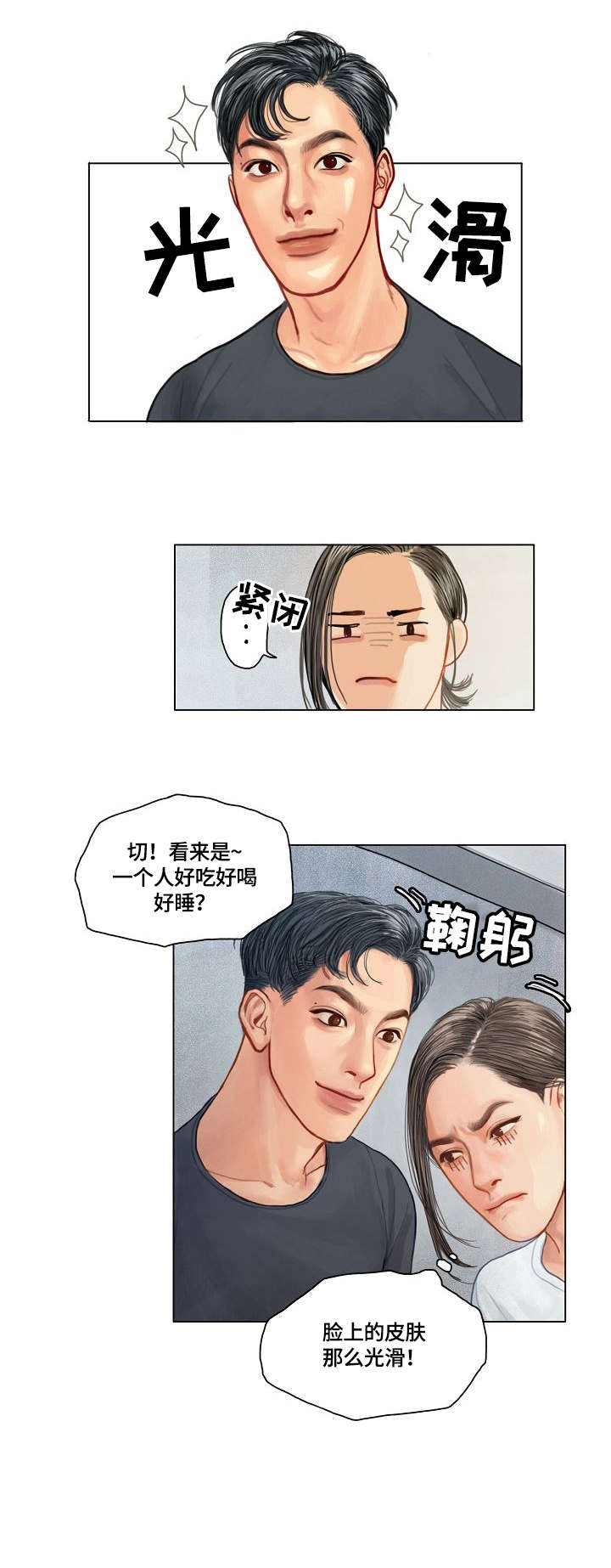 快餐式漫画漫画,第65话 65_喜欢2图