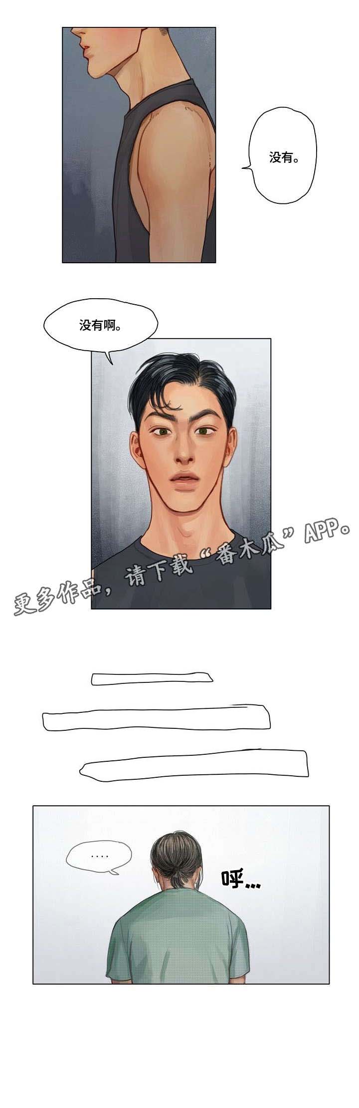 泡沫化 快餐式漫画,第124话 124_吵醒3图