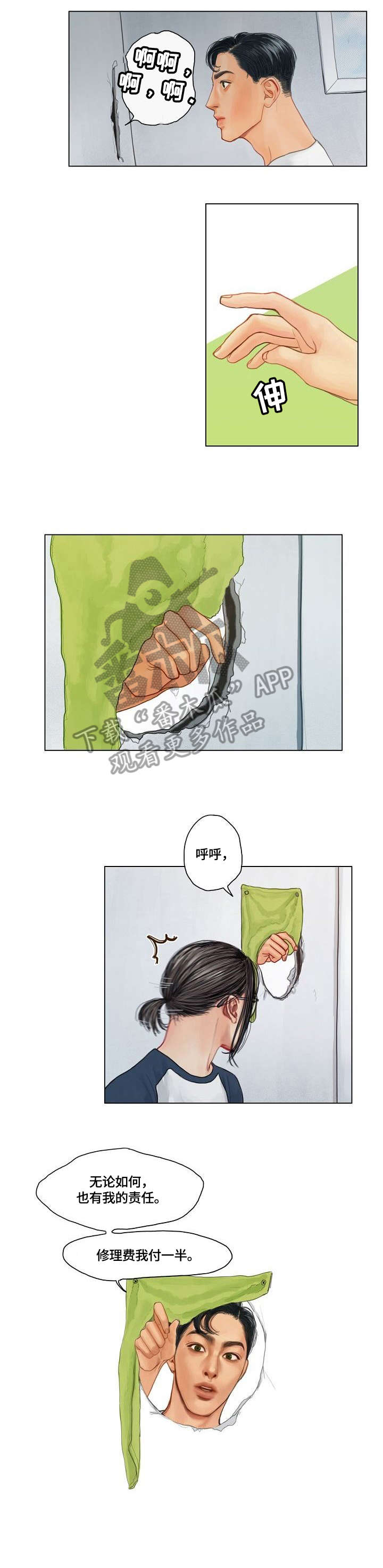 快餐式漫画漫画,第81话 81_两个人的时间2图