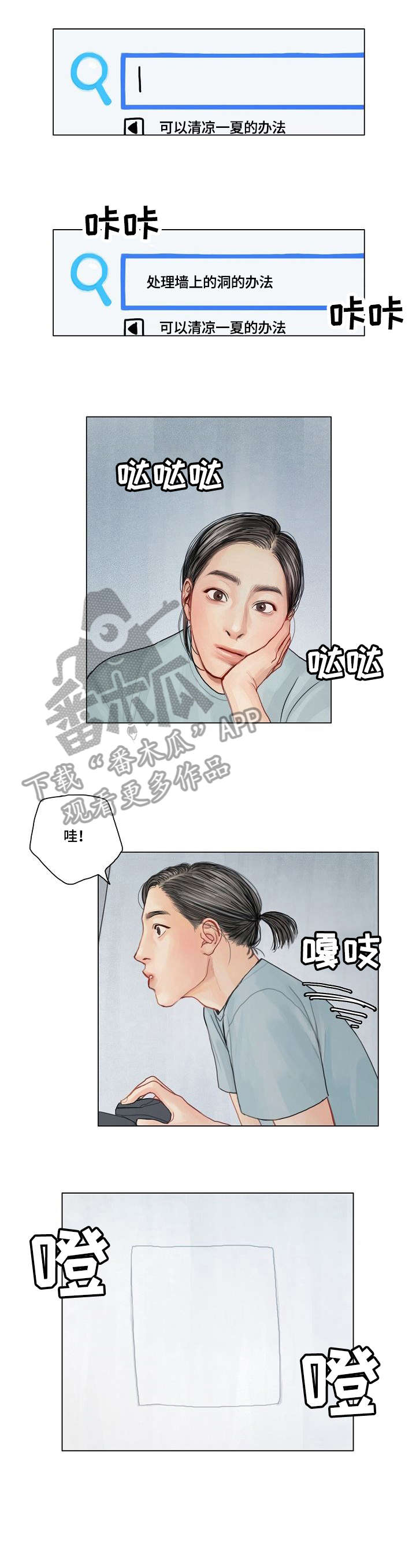泡沫化 快餐式漫画,第10话 10_分手7图