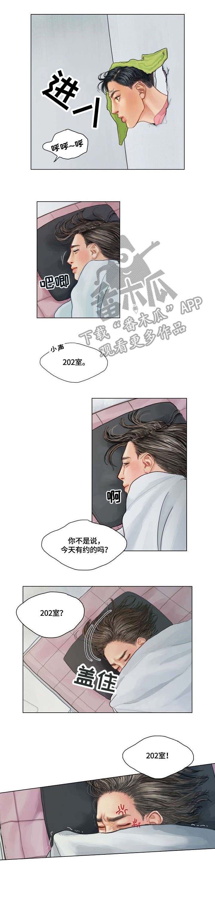 中式快餐漫画图片漫画,第7话 7_帅气舅舅7图