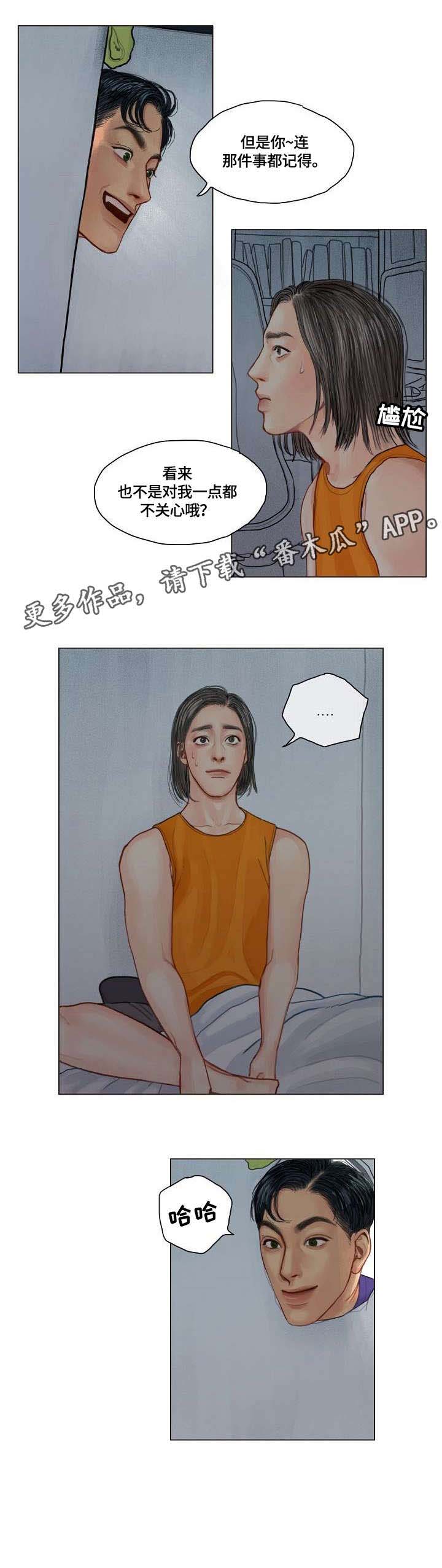 快餐式漫画漫画,第80话 80_捉弄2图