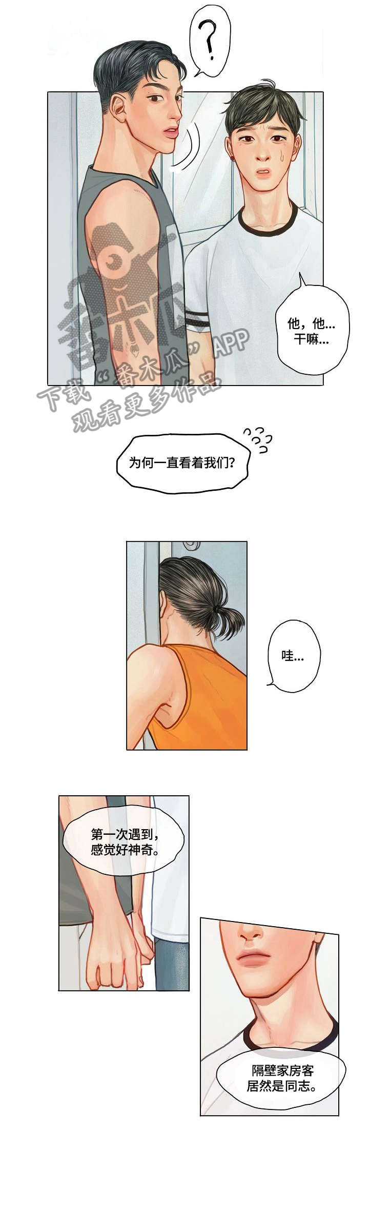 快餐式漫画什么意思漫画,第42话 42_一起1图