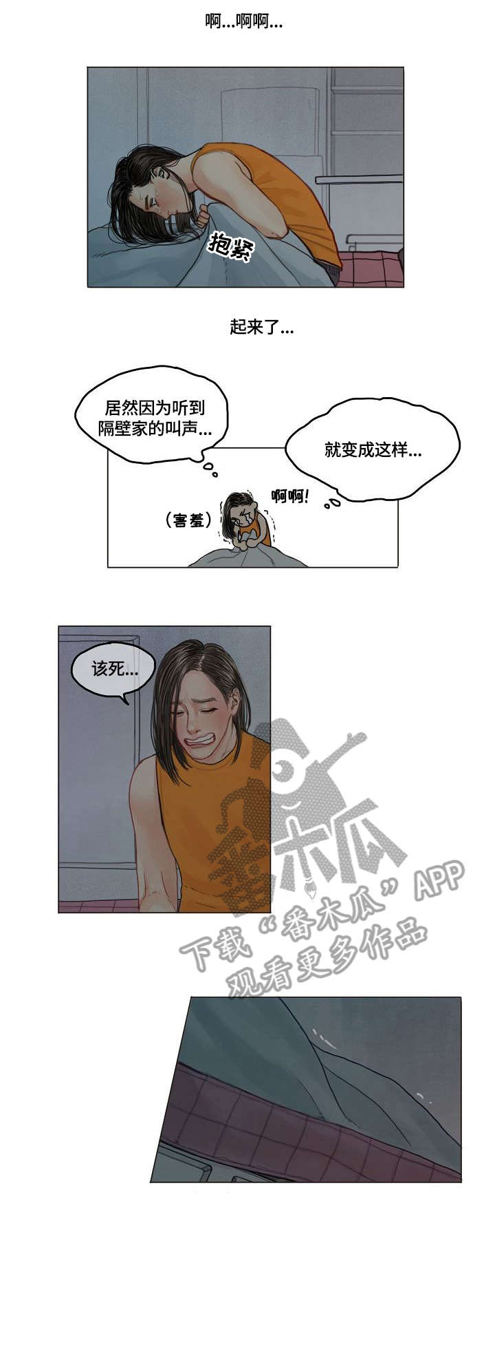 快餐式漫画什么意思漫画,第53话 53_吃药1图