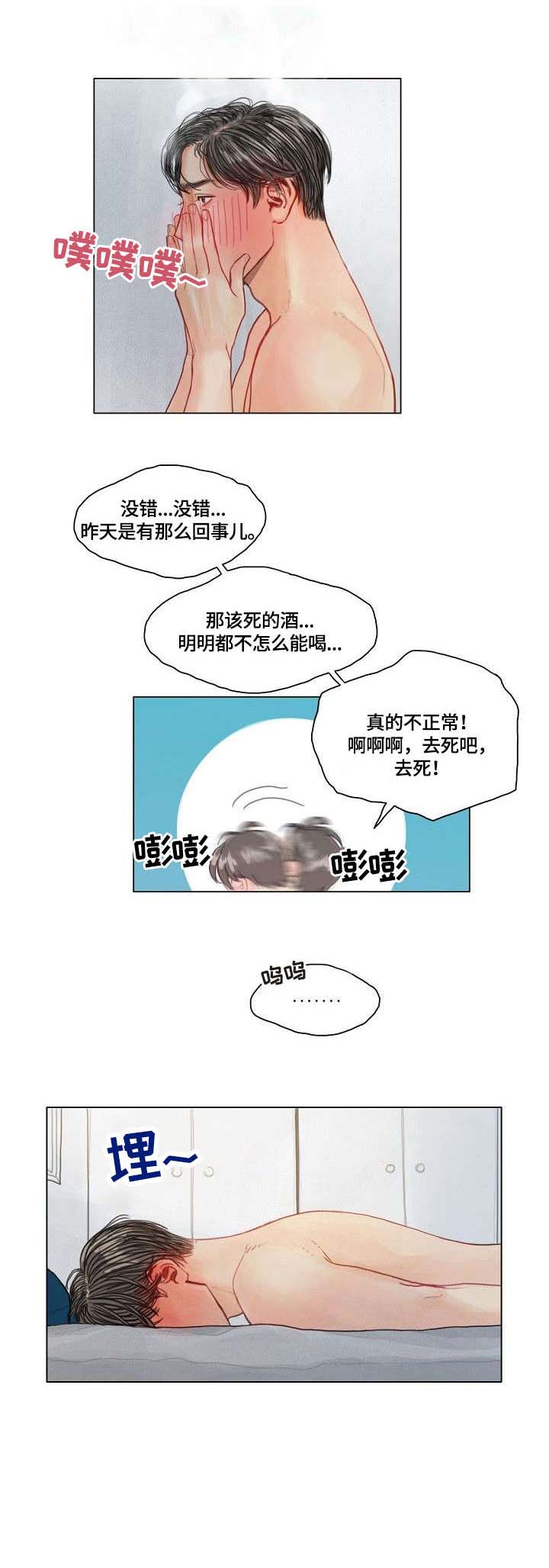 快餐式漫画漫画,第94话 94_晚饭时间3图