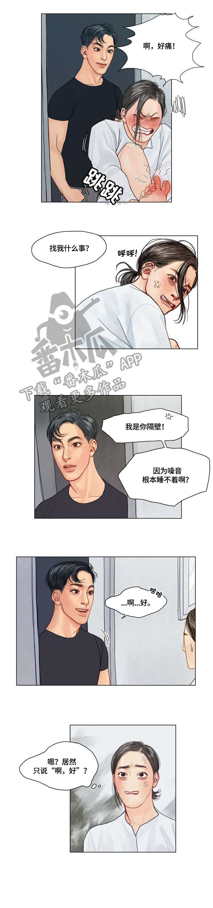快餐式漫画漫画,第51话 51_幸福1图