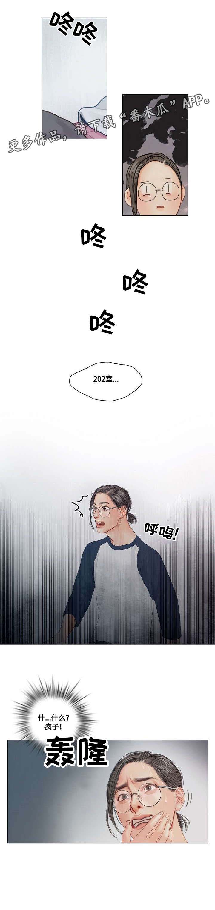 快餐式漫画漫画,第62话 62_应约1图