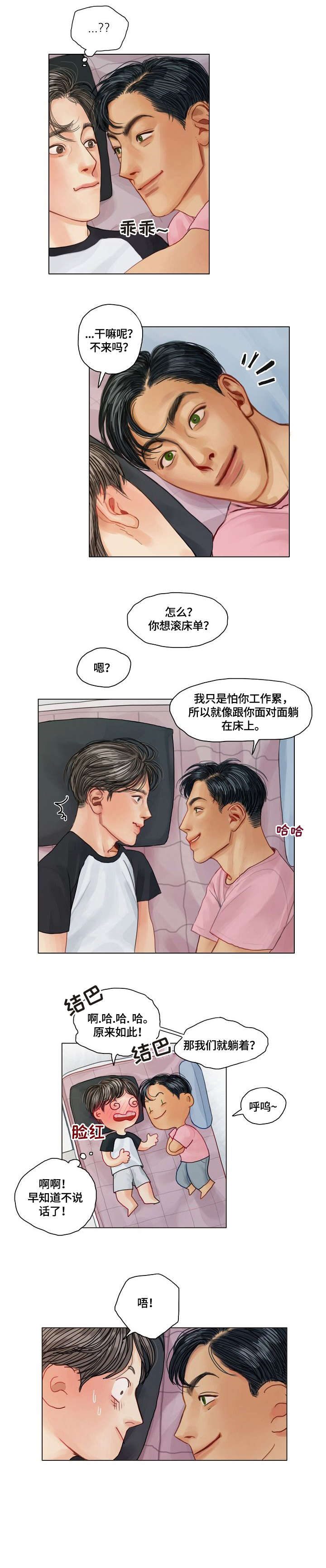 快餐式漫画漫画,第129话 129_怀疑3图