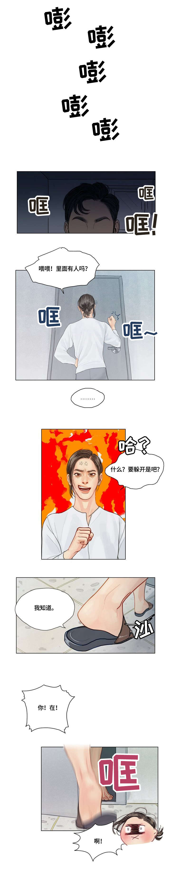 快餐式漫画漫画,第40话 40_看错了1图
