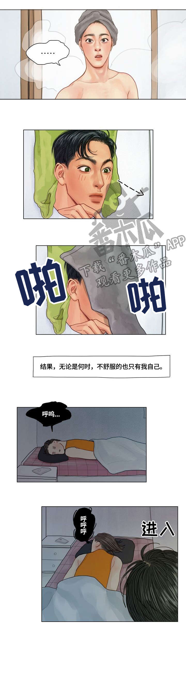 快餐式漫画漫画,第88话 88_送货2图
