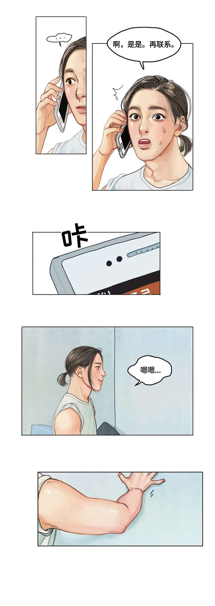 泡沫化 快餐式漫画,第49话 49_看表演1图