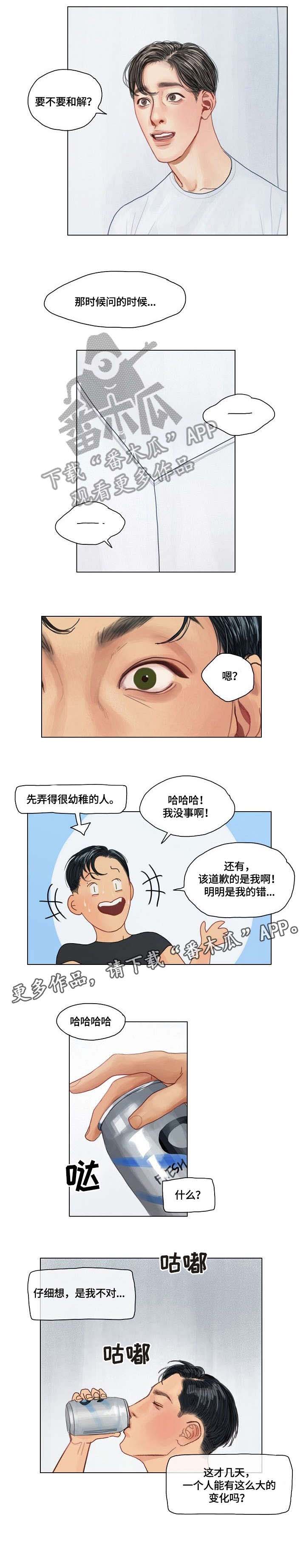快餐式漫画什么意思漫画,第93话 93_佣人3图