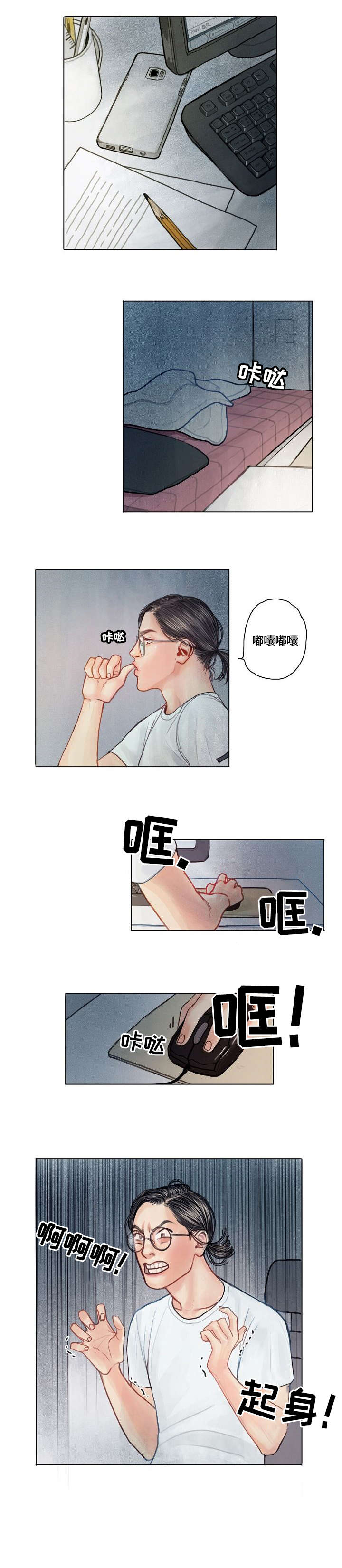 泡沫化 快餐式漫画,第58话 58_一起玩1图