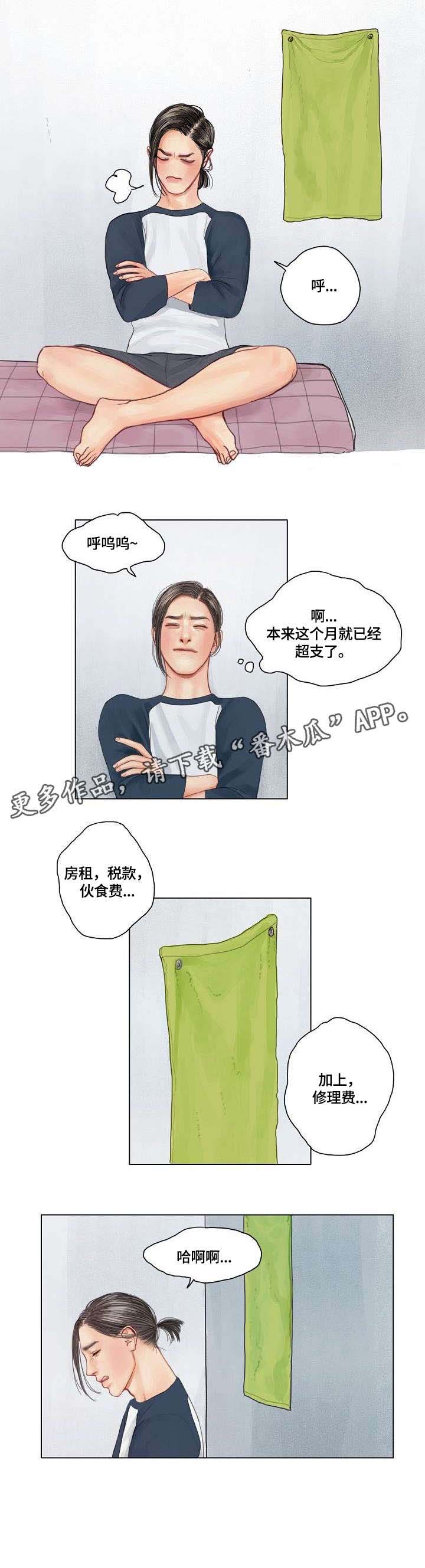 广东快餐菜式漫画,第74话 74_见过的人2图