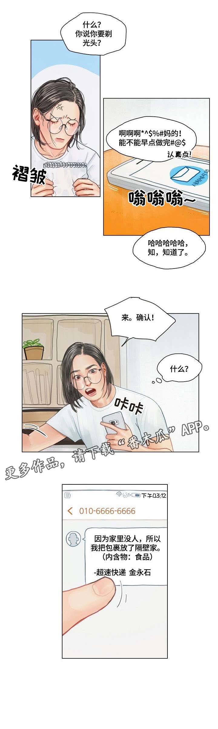 快餐式漫画漫画,第122话 122_敲门声3图
