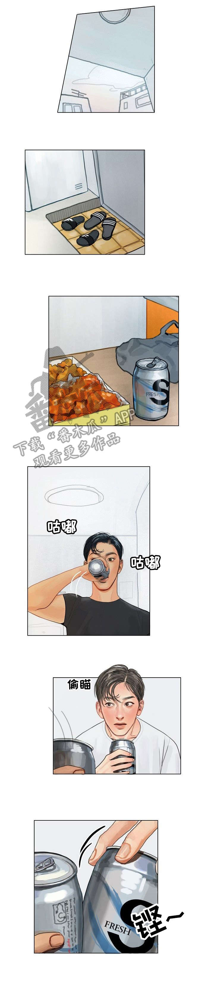 快餐式漫画什么意思漫画,第85话 85_回家的早上2图