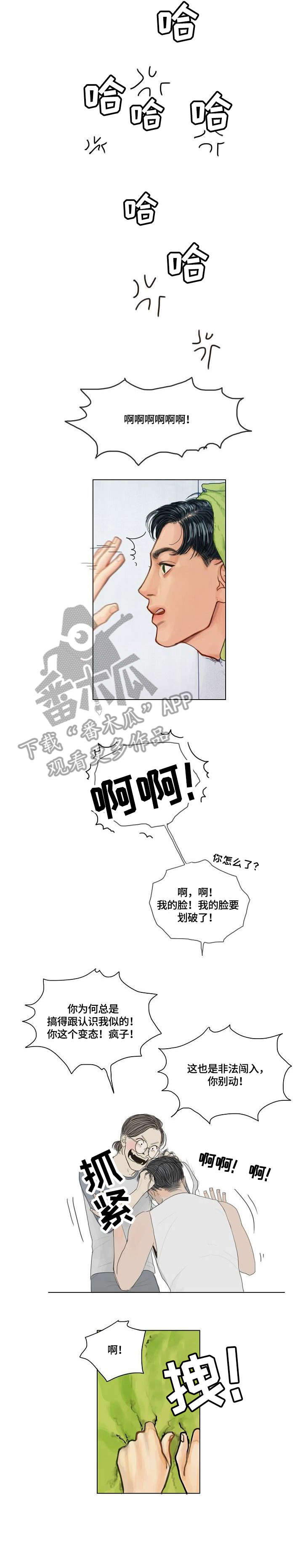 快餐式漫画什么意思漫画,第68话 68_求救2图