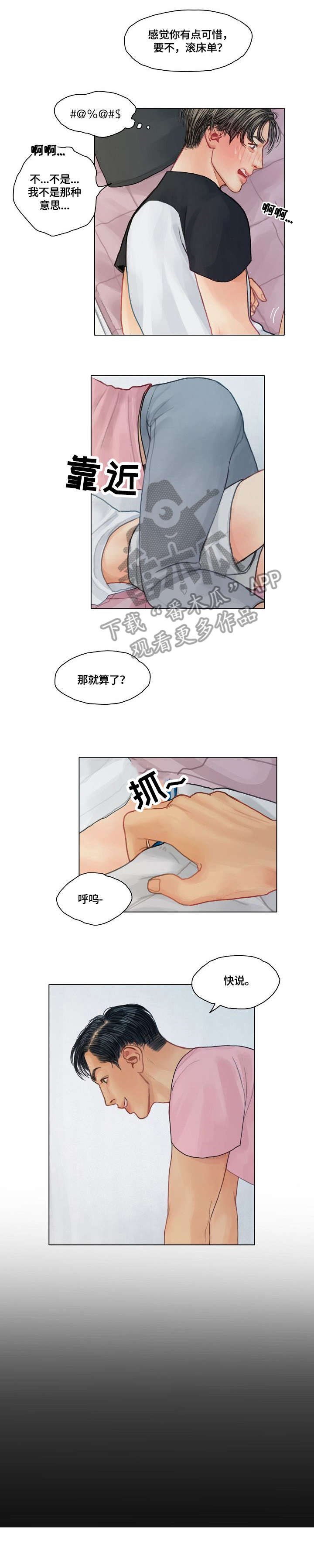 快餐式漫画什么意思漫画,第138话 138_生死一线5图