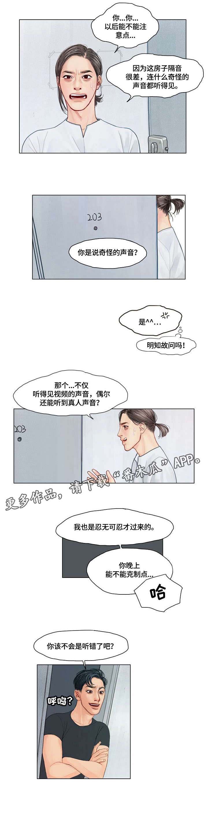 快餐式漫画什么意思漫画,第56话 56_见面1图