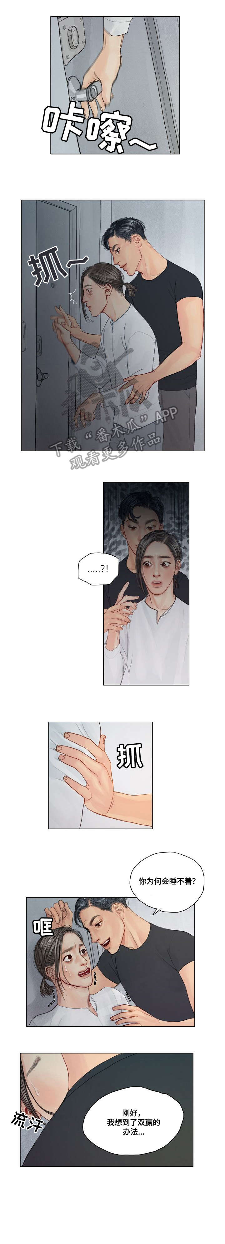 快餐式漫画漫画,第3话 3_恩惠姐姐7图