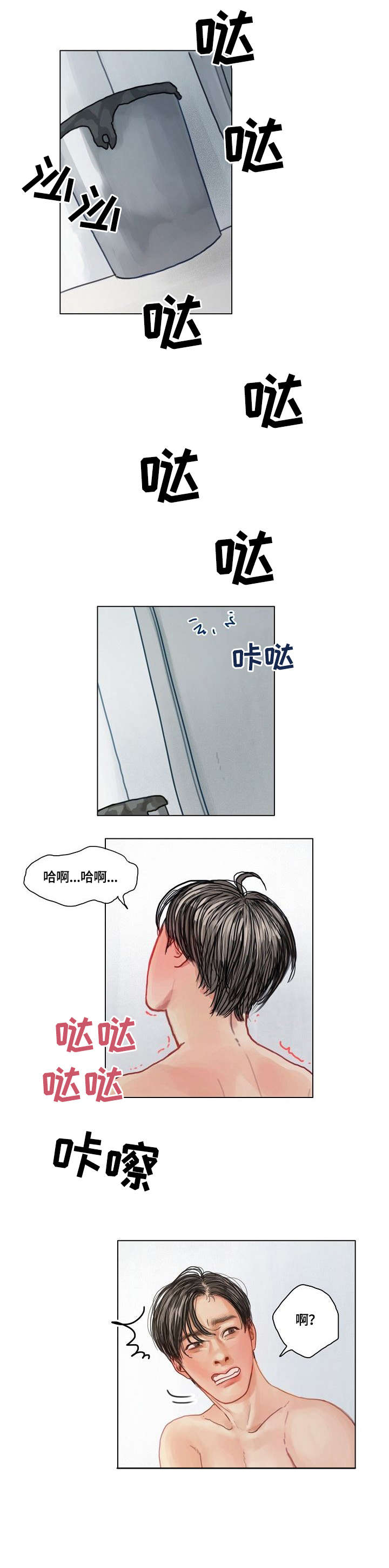 快餐式的恋爱是什么意思漫画,第135话 135_希望4图