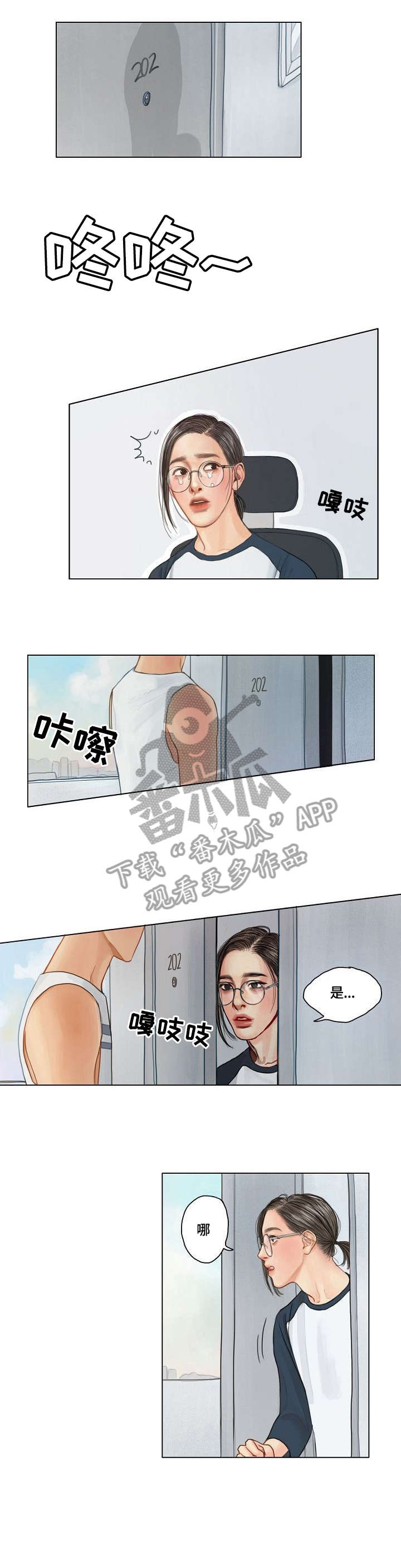 盒饭快餐漫画漫画,第5话 5_我该怎么办7图