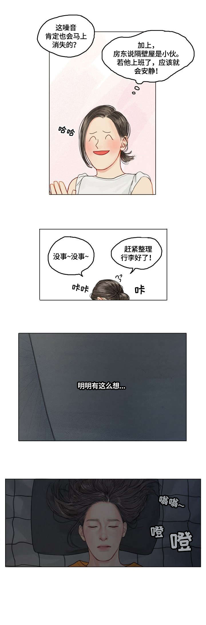快餐式漫画漫画,第28话 28_失误1图