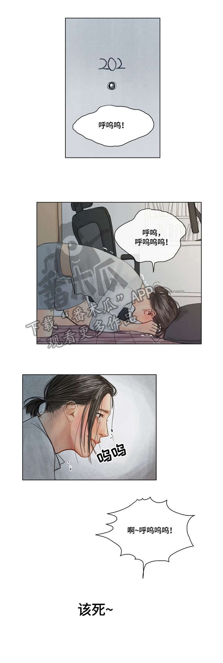 泡沫化 快餐式漫画,第67话 67_决定2图