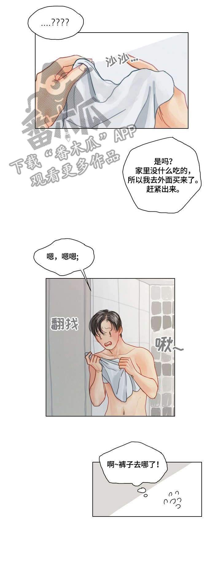 快餐文化漫画漫画,第15话 15_新家7图