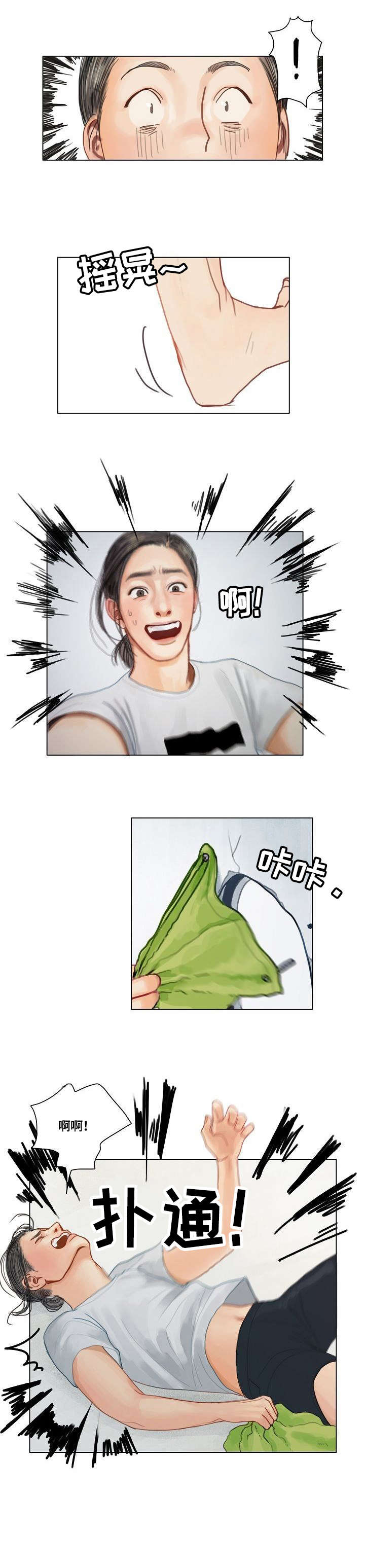 快餐式漫画漫画,第69话 69_约会2图