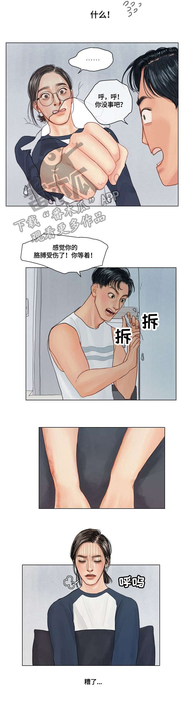 快餐式漫画漫画,第6话 6_观看7图
