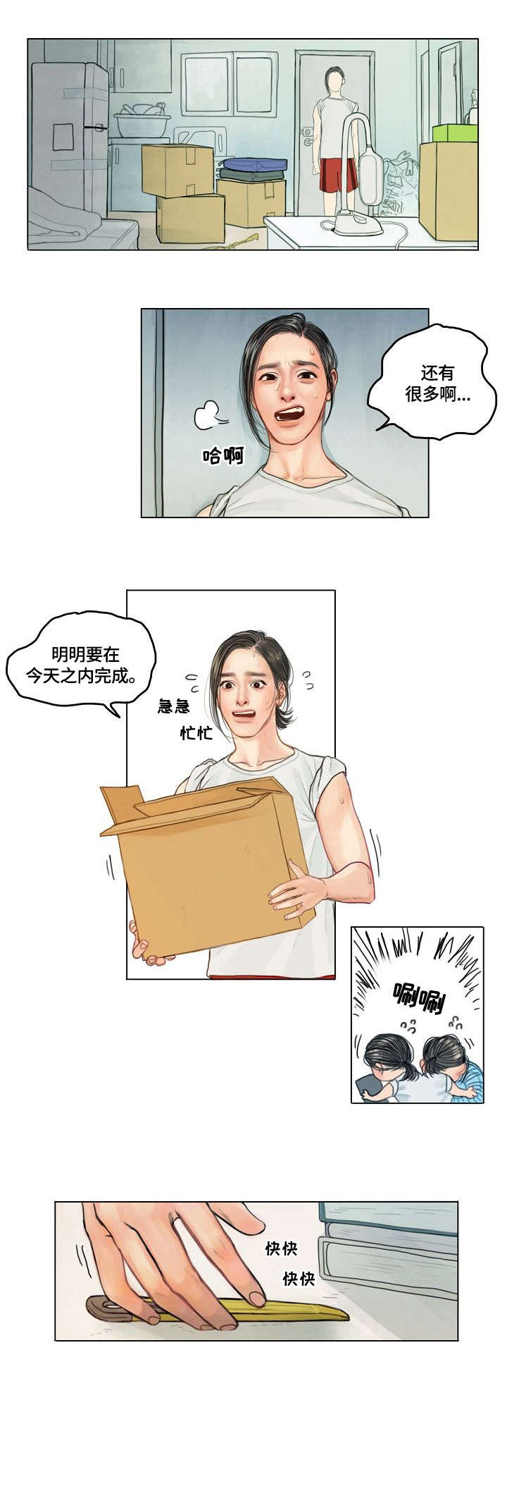 快餐式漫画什么意思漫画,第32话 32_念念不忘1图