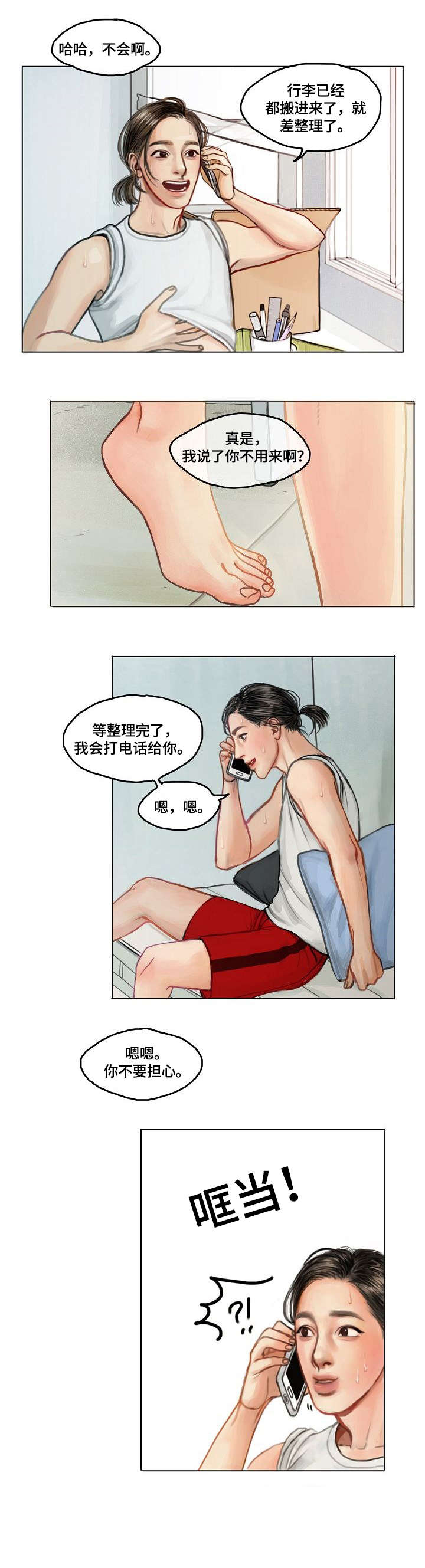 快餐式漫画漫画,第39话 39_冲动1图