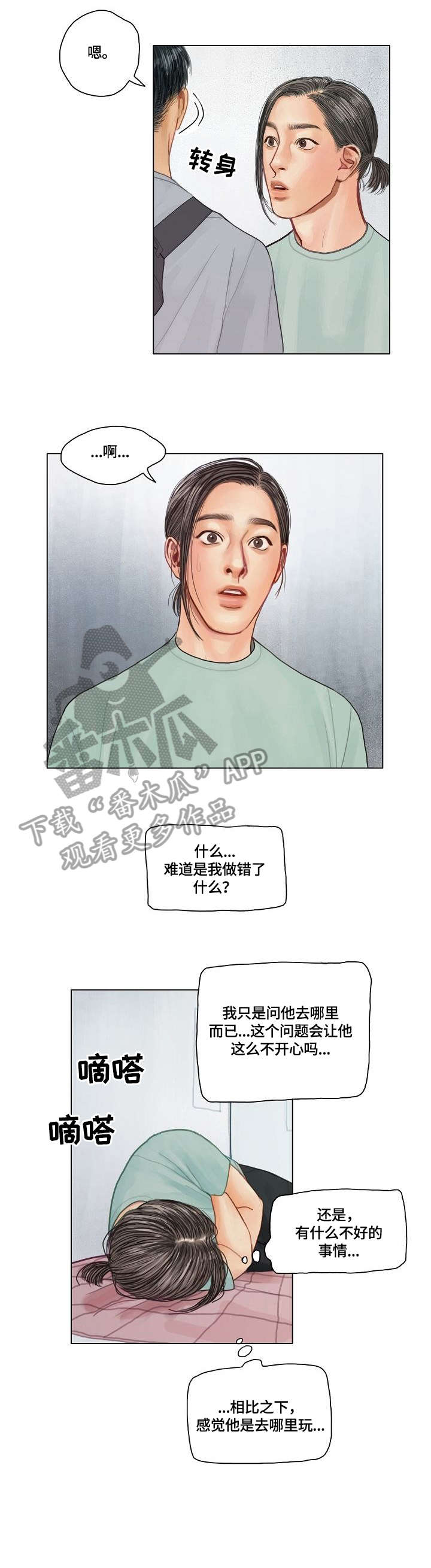 快餐式漫画什么意思漫画,第11话 11_演出视频7图