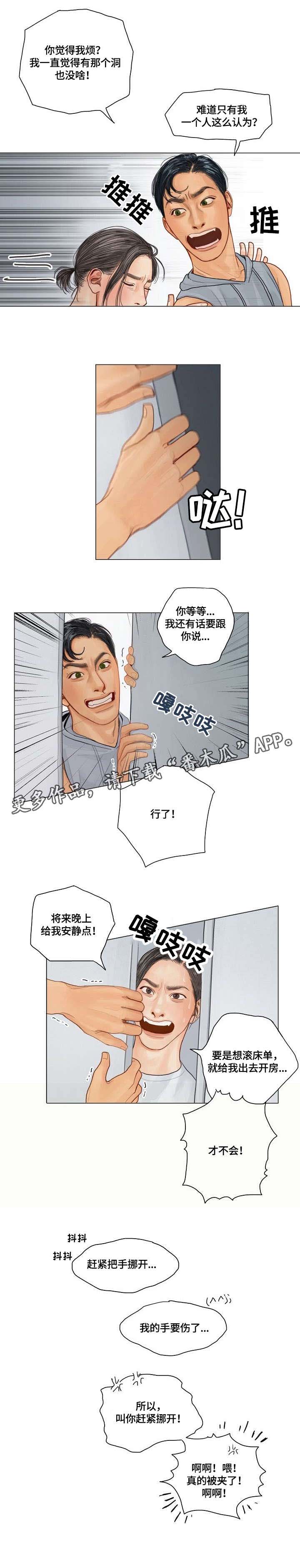盒饭快餐漫画漫画,第90话 90_面熟的学生3图