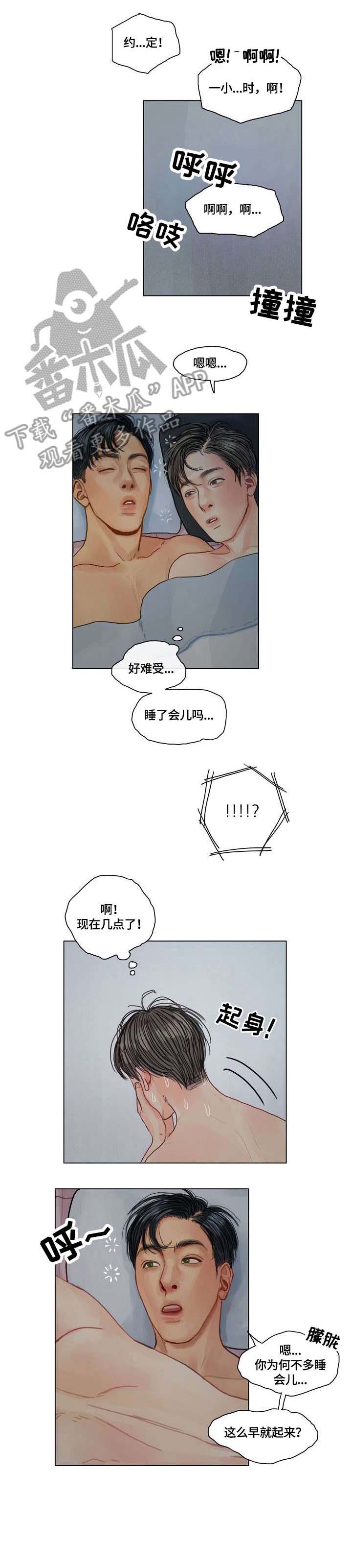 毕业分手季漫画漫画,第2话 2_新助理5图