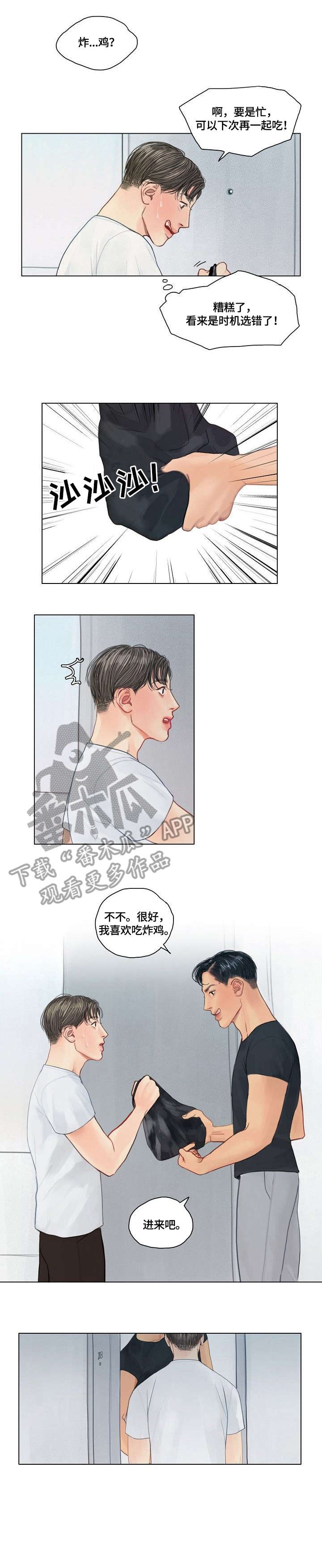 中式快餐漫画图片漫画,第13话 13_同居7图